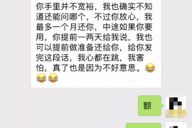 龙凤遇到恶意拖欠？专业追讨公司帮您解决烦恼